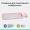 Фото - Комплект (клавіатура, миша) бездротовий Logitech Pop Icon Combo Rose (920-013142) | click.ua