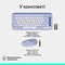 Фото - Комплект (клавиатура, мышь) беспроводной Logitech Pop Icon Combo Lilac (920-013078) | click.ua