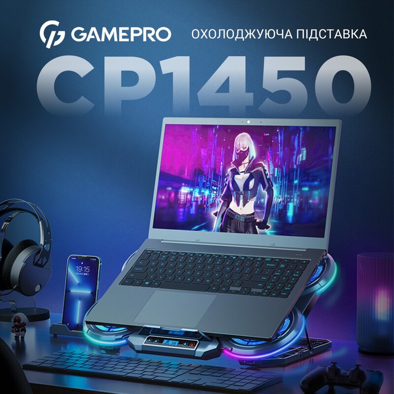 Підставка для ноутбука GamePro CP1450
