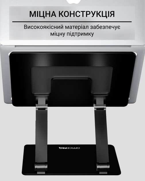 Подставка для ноутбука OfficePro LS111B