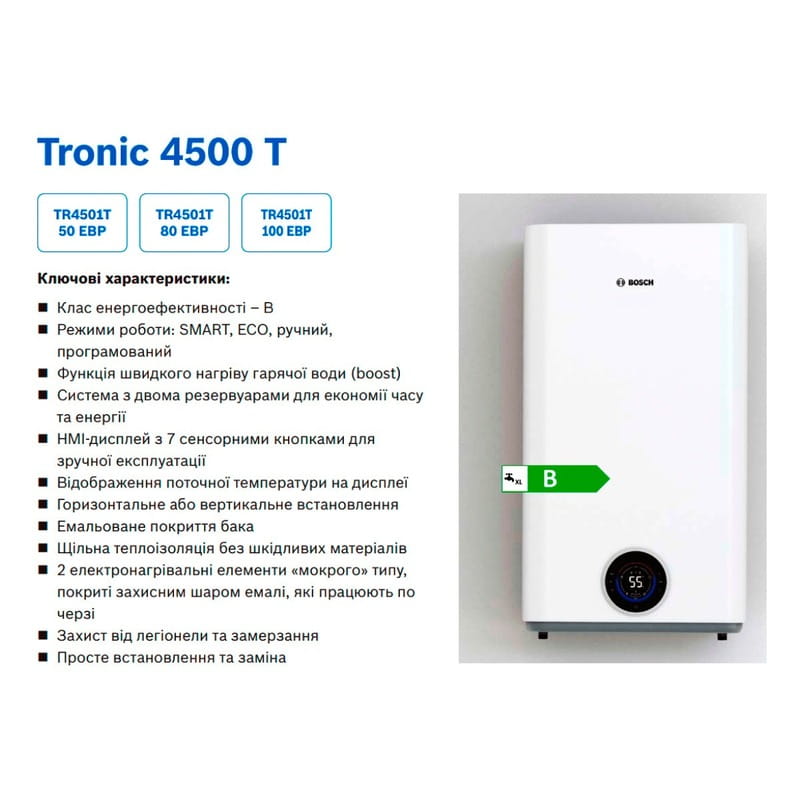 Водонагреватель Bosch Tronic 4500 T TR4501T 50 DERB (7736507296)