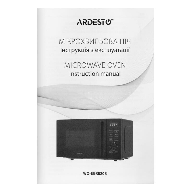 Мікрохвильова піч Ardesto WO-EGR820B