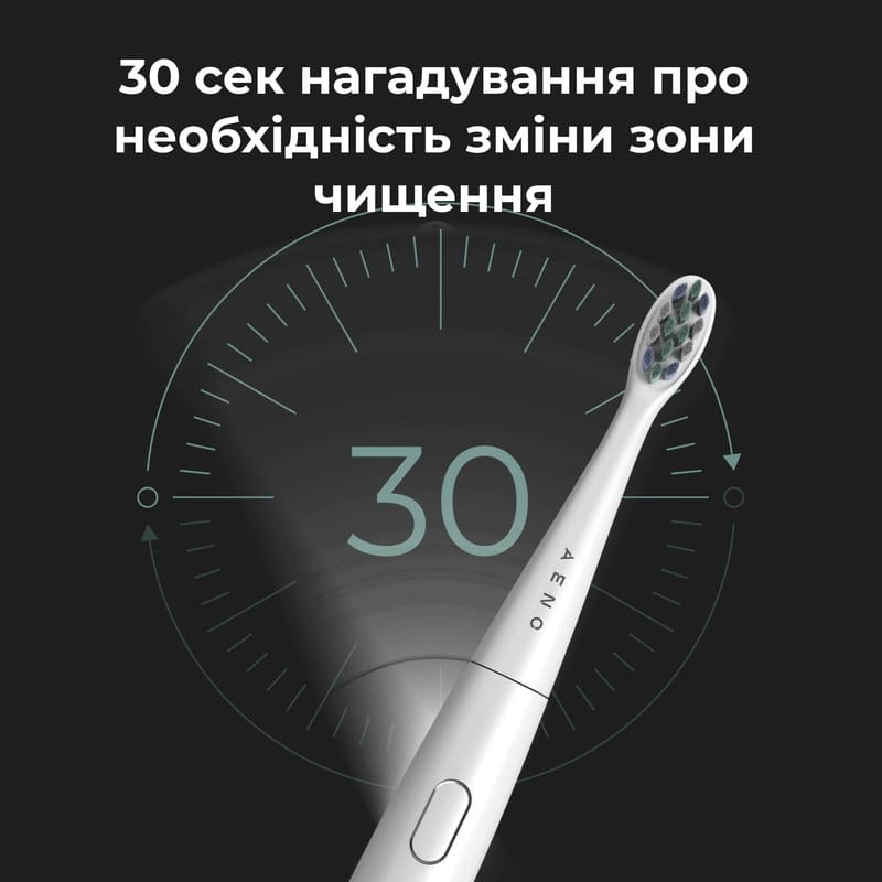 Зубная электрощетка AENO DB7 White (ADB0007)