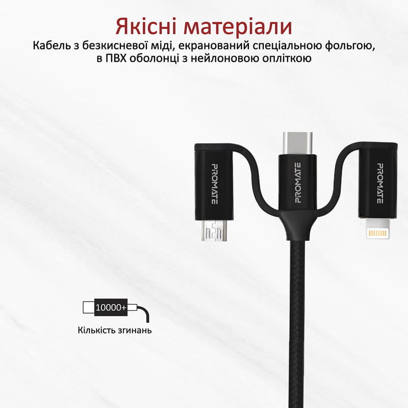 Кабель Promate PentaPower USB + USB Type-C -  Lightning + micro USB + USB Type-C (M/M), 3 A, 60 W, 1.2 м, Black