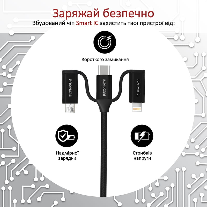 Кабель Promate PentaPower USB + USB Type-C -  Lightning + micro USB + USB Type-C (M/M), 3 A, 60 W, 1.2 м, Black