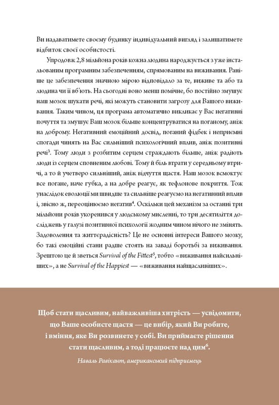 6 хвилин. Щоденник, який змінить ваше життя (пудровий) / Домінік Спенст