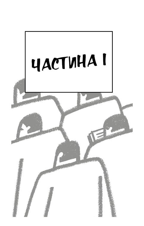 1984 / Джордж Орвелл