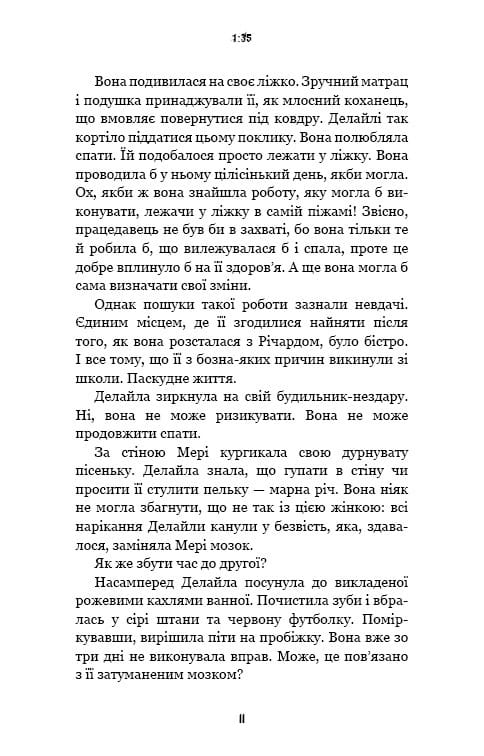 Ужастики Фазбера. Книга 3: 1:35 / Скотт Коутон, Элли Купер, Андреа Рейнс Ваггенер