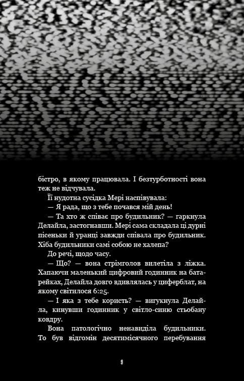 Ужастики Фазбера. Книга 3: 1:35 / Скотт Коутон, Элли Купер, Андреа Рейнс Ваггенер