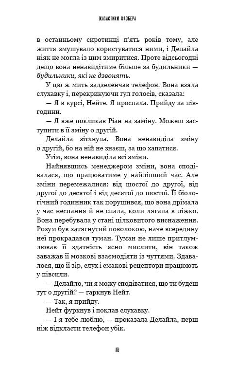 Ужастики Фазбера. Книга 3: 1:35 / Скотт Коутон, Элли Купер, Андреа Рейнс Ваггенер