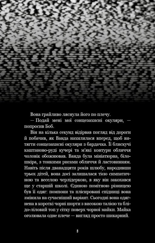 Ужастики Фазбера. Книга 5: Клич кролика / Скотт Коутон, Элли Купер, Андреа Рейнс Ваггенер