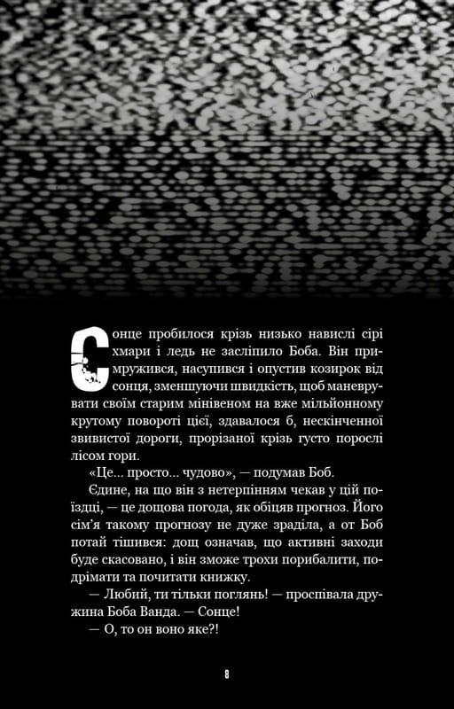 Ужастики Фазбера. Книга 5: Клич кролика / Скотт Коутон, Элли Купер, Андреа Рейнс Ваггенер