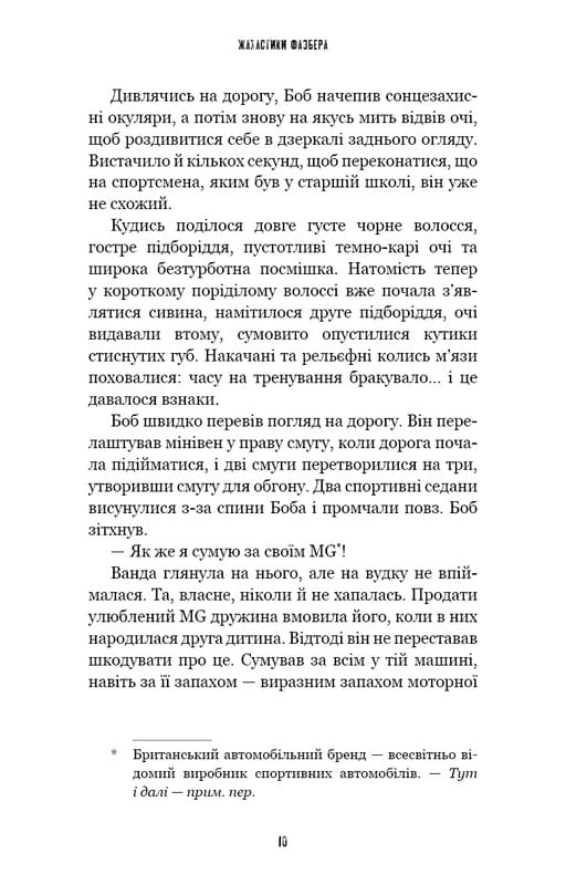 Ужастики Фазбера. Книга 5: Клич кролика / Скотт Коутон, Элли Купер, Андреа Рейнс Ваггенер