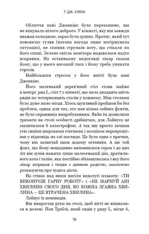 Дом в васильковом море / Т. Дж. Клюн