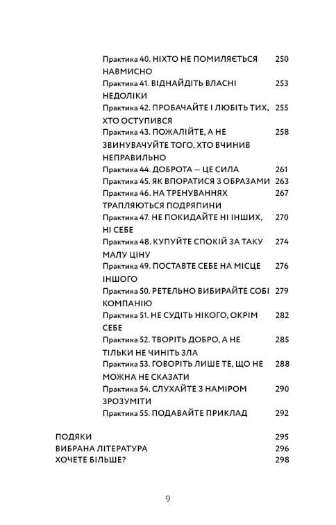 Маленька книга стоїцизму. Перевірена часом мудрість, що дарує стійкість, упевненість і спокій / Йонас Зальцґебер