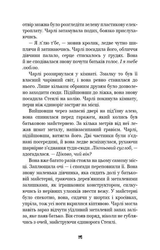 Пять ночей с Фредди. Книга 1: Серебряные глаза / Скотт Коутон, Кира Брид-Рисли