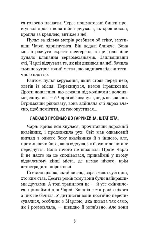 Пять ночей с Фредди. Книга 1: Серебряные глаза / Скотт Коутон, Кира Брид-Рисли