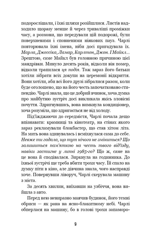 Пять ночей с Фредди. Книга 1: Серебряные глаза / Скотт Коутон, Кира Брид-Рисли