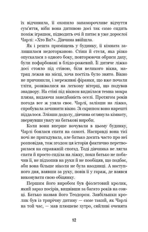 Пять ночей с Фредди. Книга 1: Серебряные глаза / Скотт Коутон, Кира Брид-Рисли