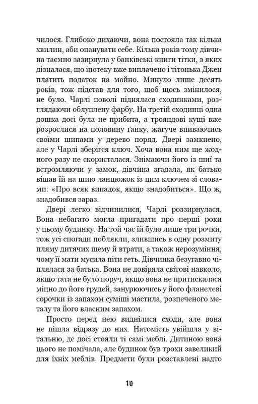 Пять ночей с Фредди. Книга 1: Серебряные глаза / Скотт Коутон, Кира Брид-Рисли