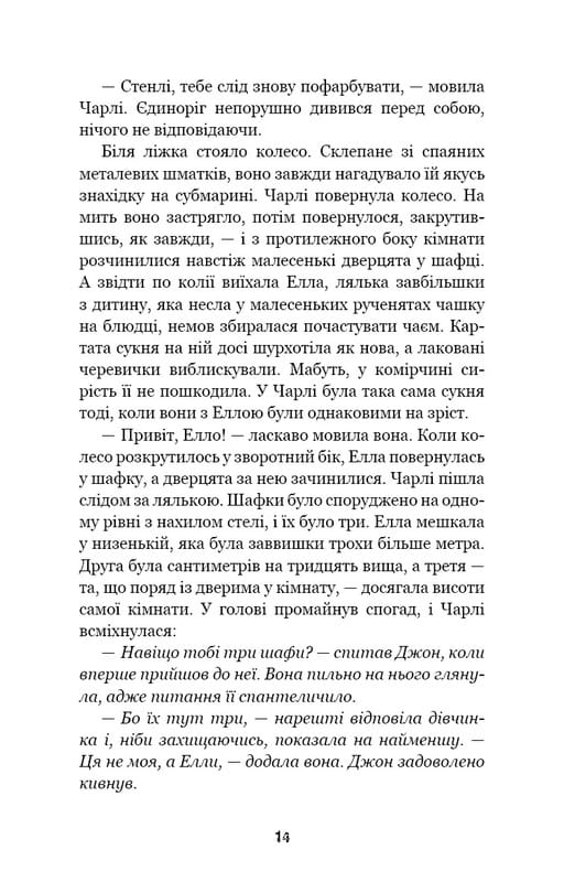 Пять ночей с Фредди. Книга 1: Серебряные глаза / Скотт Коутон, Кира Брид-Рисли
