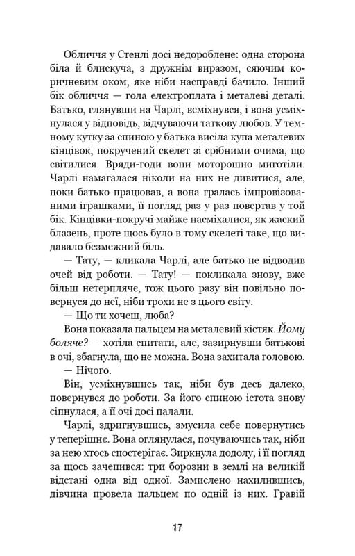 Пять ночей с Фредди. Книга 1: Серебряные глаза / Скотт Коутон, Кира Брид-Рисли