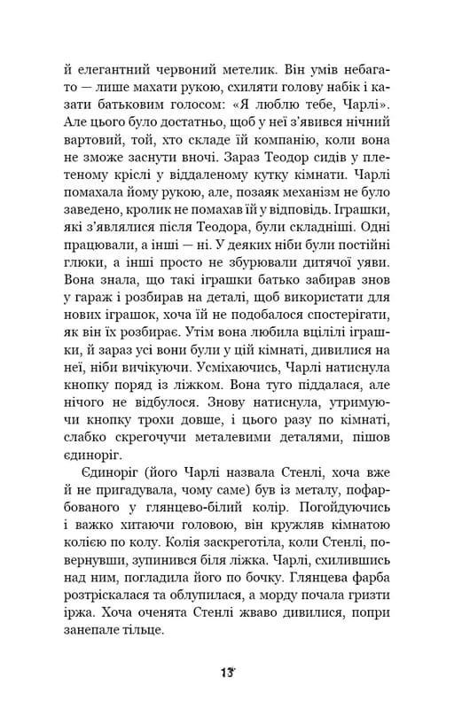 Пять ночей с Фредди. Книга 1: Серебряные глаза / Скотт Коутон, Кира Брид-Рисли
