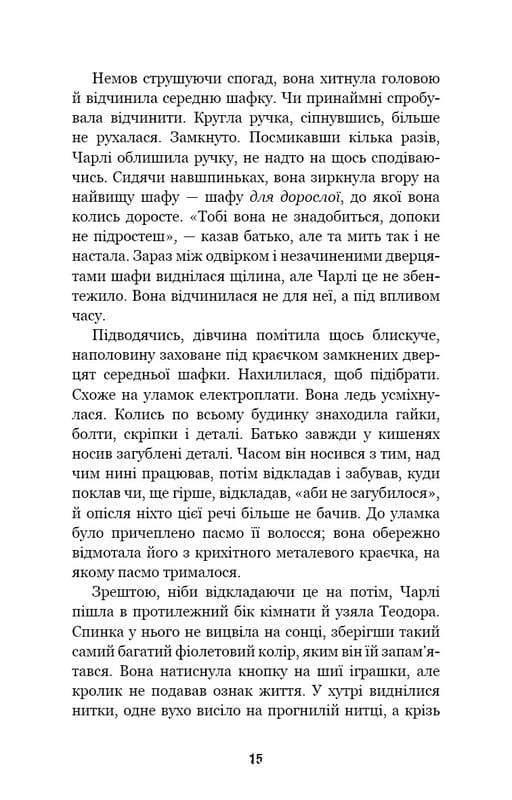 Пять ночей с Фредди. Книга 1: Серебряные глаза / Скотт Коутон, Кира Брид-Рисли