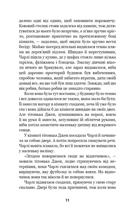 Пять ночей с Фредди. Книга 1: Серебряные глаза / Скотт Коутон, Кира Брид-Рисли