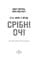 Фото - Пять ночей с Фредди. Книга 1: Серебряные глаза / Скотт Коутон, Кира Брид-Рисли | click.ua