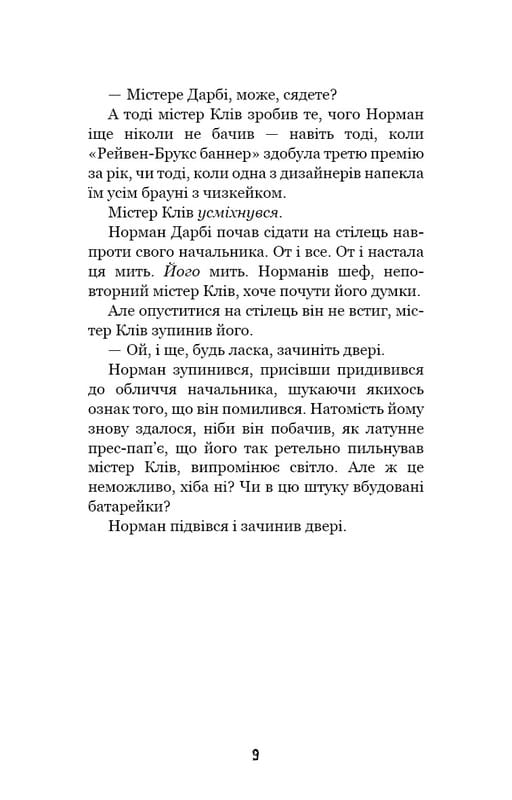 Привіт, сусіде. Книга 5: Фатальні помилки / Карлі Енн Вест