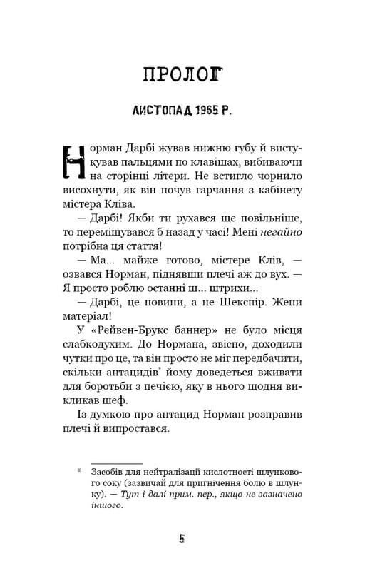 Привіт, сусіде. Книга 5: Фатальні помилки / Карлі Енн Вест