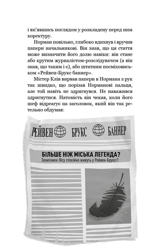 Привіт, сусіде. Книга 5: Фатальні помилки / Карлі Енн Вест