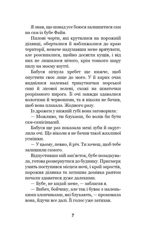 Привіт, сусіде. Книга 3: Поховані секрети / Карлі Енн Вест
