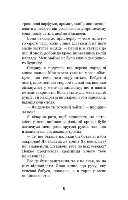 Привіт, сусіде. Книга 3: Поховані секрети / Карлі Енн Вест
