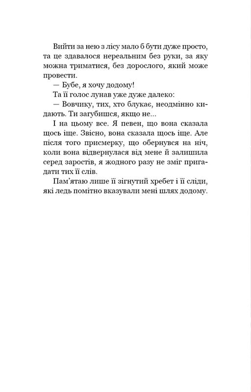 Привіт, сусіде. Книга 3: Поховані секрети / Карлі Енн Вест