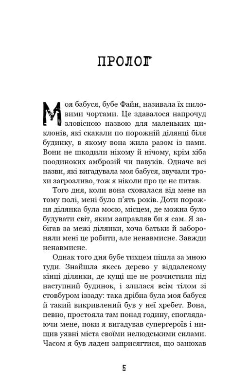 Привіт, сусіде. Книга 3: Поховані секрети / Карлі Енн Вест