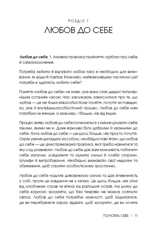 Полюбите себя. Дневник, который поможет изменить вашу жизнь, повысить самооценку, понять свою ценность и обрести настоящее счастье / Шайна Али