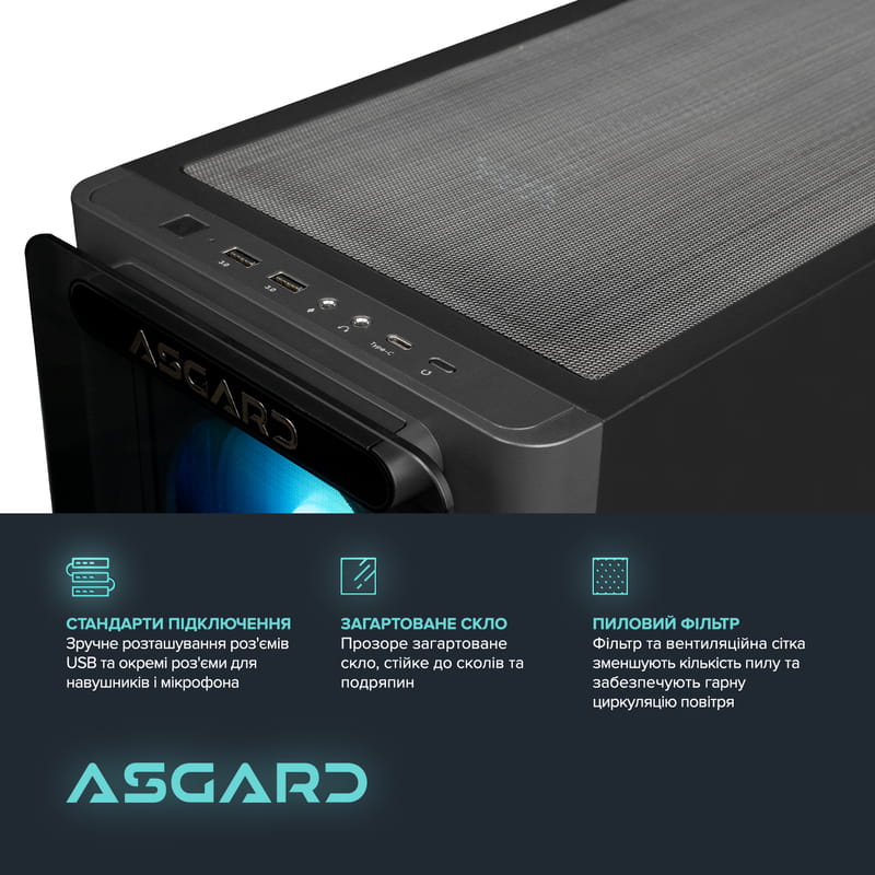 Персональний комп`ютер ASGARD Hodr (A96X.64.S10.58.5463)