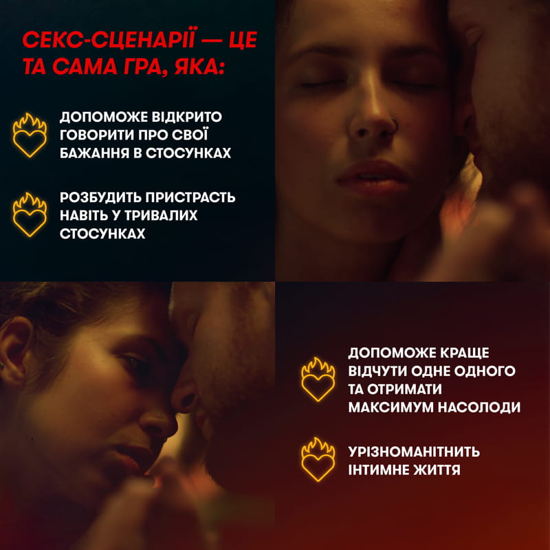 Гра для закоханих Orner Секс-сценарії (orner-2866)