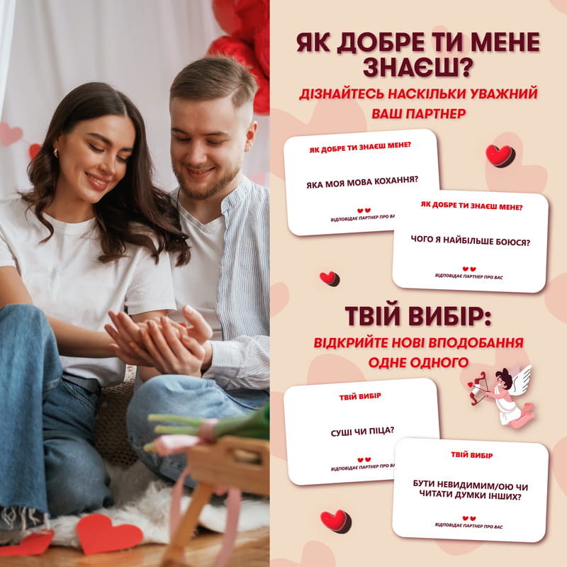 Гра для закоханих Orner Метч! (orner-2867)