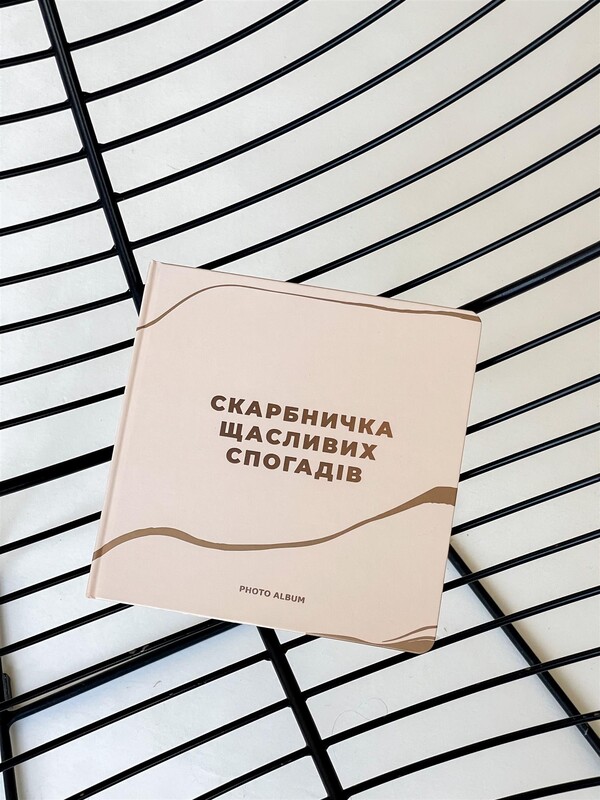 Фотоальбом Orner Скарбничка щасливих спогадів, бежевий (orner-2096)