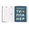 Фото - Планер Orner I have a magic plan, чорний (orner-1962) | click.ua