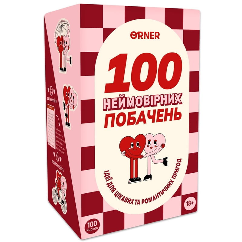 Гра для закоханих Orner 100 неймовірних побачень (orner-2865)