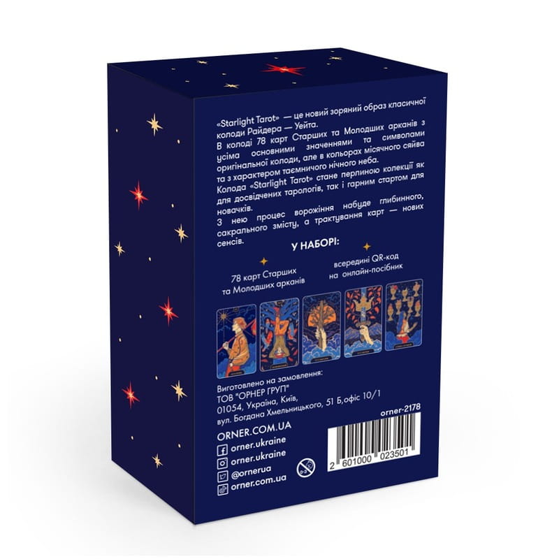 Карты Таро Orner Starlight Tarot (orner-2178)