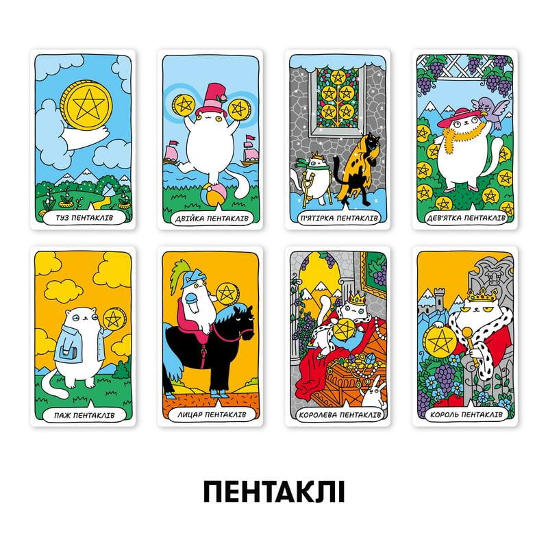 Карти Таро Orner Котяче таро (orner-2327)