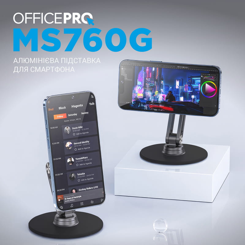 Магнитная подставка для смартфона OfficePro MS760G