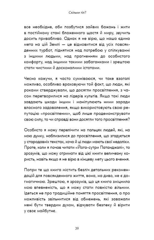 Healing Is the New High. Посібник із подолання емоційних потрясінь і здобуття свободи / Векс Кінґ