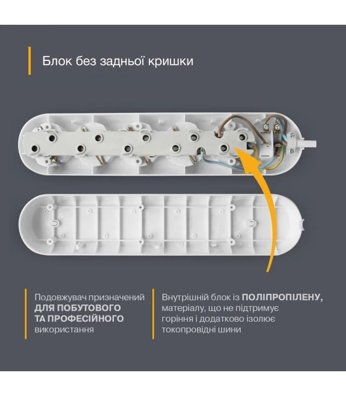 Удлинитель блочный (PP) Electrum 5 розеток 3м с заземлением и выключателем C-ES-1539