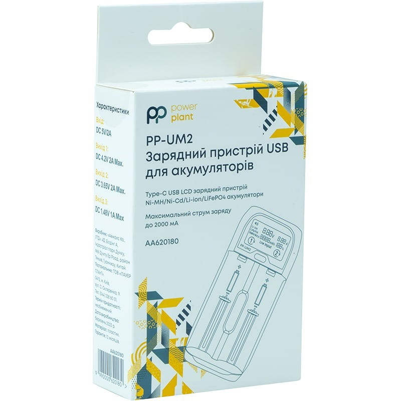 Зарядний пристрій AA, AAA/PP-UM2 PowerPlant AA620180